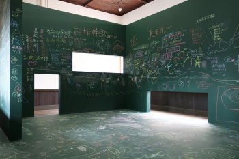 宇和米博物館 黒板ルーム フォトギャラリー 無料写真ダウンロード 愛媛県の公式観光サイト いよ観ネット