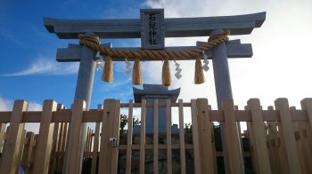 石鎚神社6