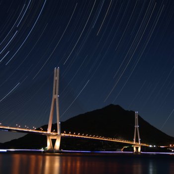 多々羅大橋&星の軌跡 